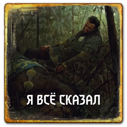 😐 Стикер «Gwent Northern Realms» для Telegram
