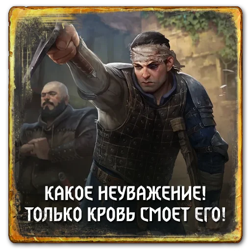 💉 Стикер «Gwent Northern Realms» для Telegram