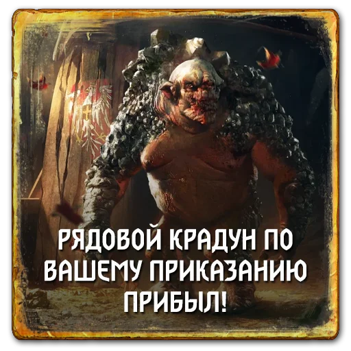 👹 Стикер «Gwent Northern Realms» для Telegram