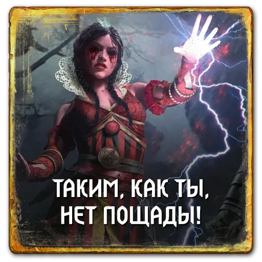 ⚡️ Стикер «Gwent Northern Realms» для Telegram