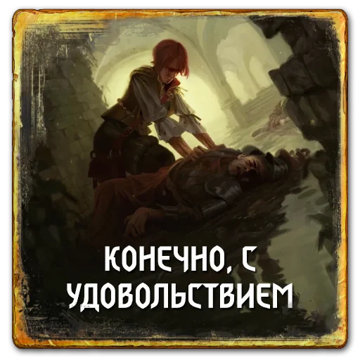 👩‍⚕️ Стикер «Gwent Northern Realms» для Telegram