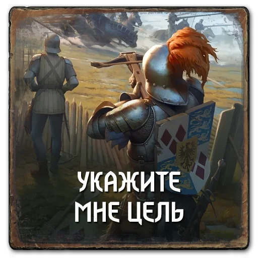 🔘 Стикер «Gwent Northern Realms» для Telegram