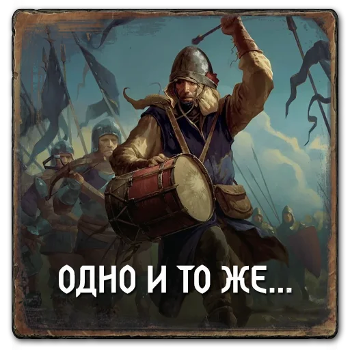 🙄 Стикер «Gwent Northern Realms» для Telegram
