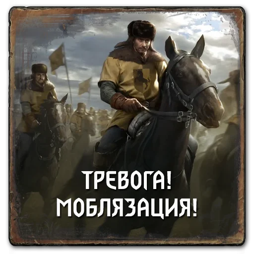 🔊 Стикер «Gwent Northern Realms» для Telegram
