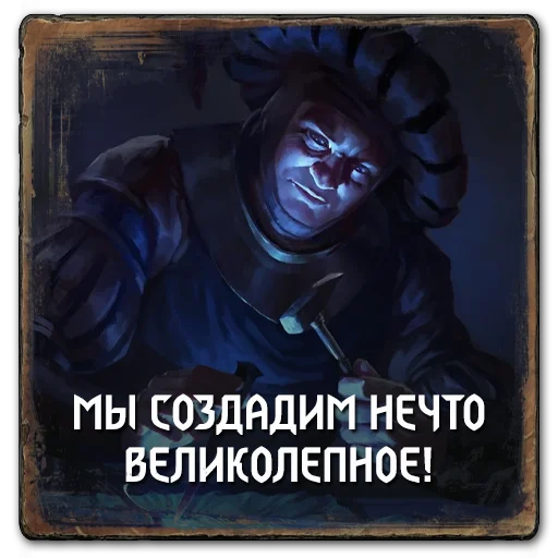😯 Стикер «Gwent Northern Realms» для Telegram