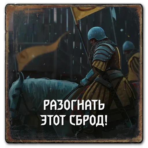 ☹️ Стикер «Gwent Northern Realms» для Telegram