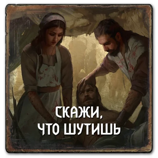 😐 Стикер «Gwent Northern Realms» для Telegram
