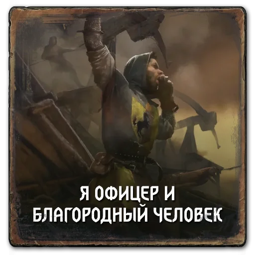 🗣 Стикер «Gwent Northern Realms» для Telegram