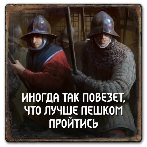 😔 Стикер «Gwent Northern Realms» для Telegram