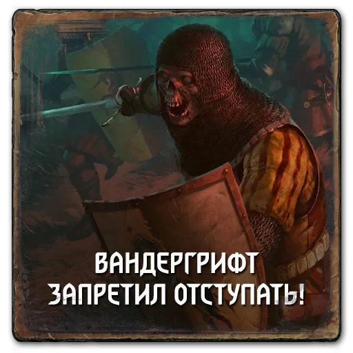 👻 Стикер «Gwent Northern Realms» для Telegram