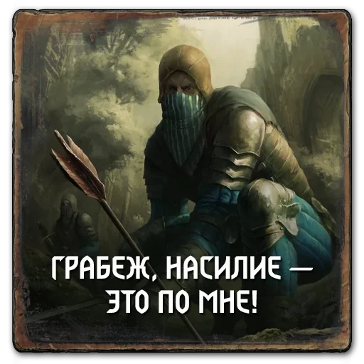 😃 Стикер «Gwent Northern Realms» для Telegram