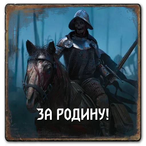 👻 Стикер «Gwent Northern Realms» для Telegram