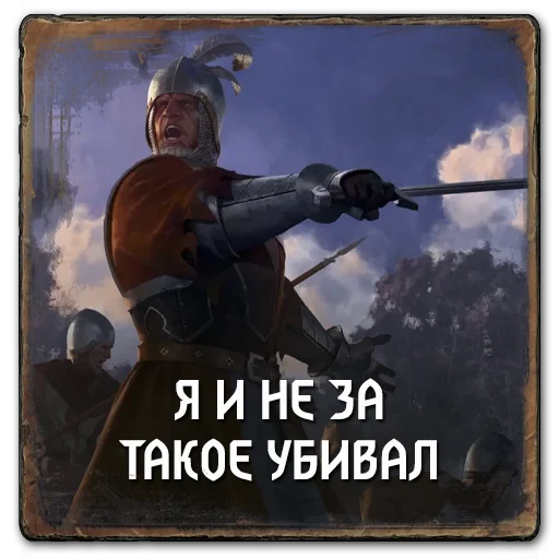 👊 Стикер «Gwent Northern Realms» для Telegram