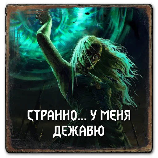 🤔 Стикер «Gwent Northern Realms» для Telegram