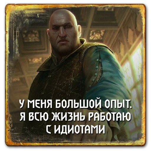 🙄 Стикер «Gwent Northern Realms» для Telegram