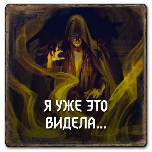 👀 Стикер «Gwent Scoiatael» для Telegram