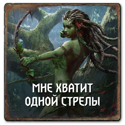 🏹 Стикер «Gwent Scoiatael» для Telegram