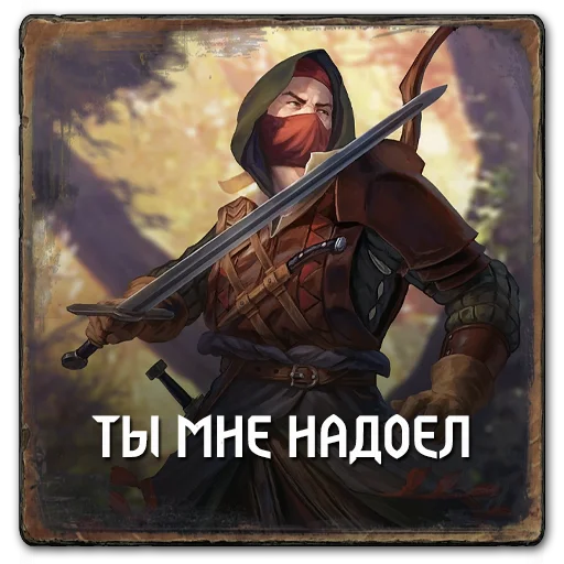 🙄 Стикер «Gwent Scoiatael» для Telegram