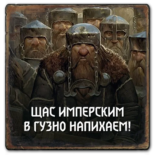 👨‍👨‍👦‍👦 Стикер «Gwent Scoiatael» для Telegram