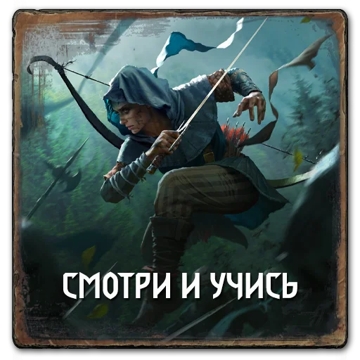 🤓 Стикер «Gwent Scoiatael» для Telegram