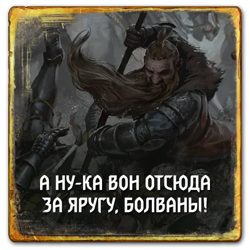 🏃‍♂️ Стикер «Gwent Scoiatael» для Telegram
