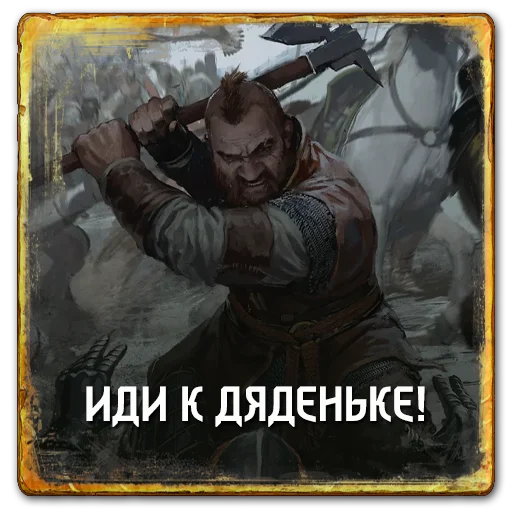👊 Стикер «Gwent Scoiatael» для Telegram