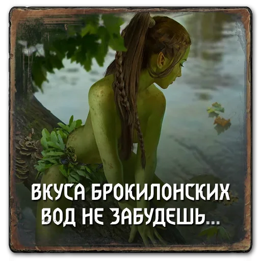 💦 Стикер «Gwent Scoiatael» для Telegram