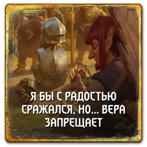 ⛪️ Стикер «Gwent Scoiatael» для Telegram