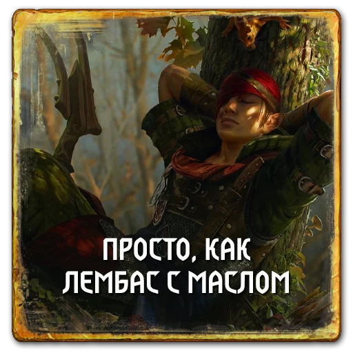 Стикерпак Gwent Scoiatael для Telegram