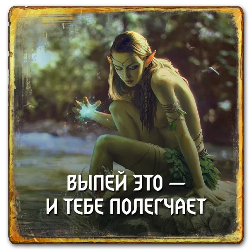 🍷 Стикер «Gwent Scoiatael» для Telegram