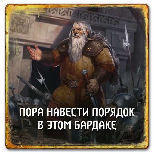 ✊ Стикер «Gwent Scoiatael» для Telegram