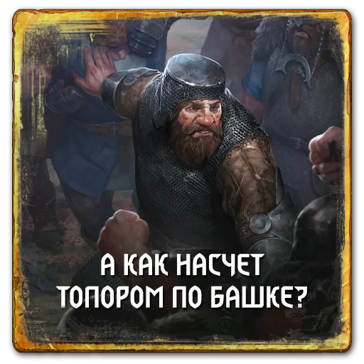 🖕 Стикер «Gwent Scoiatael» для Telegram