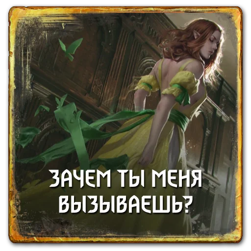 ❓ Стикер «Gwent Scoiatael» для Telegram