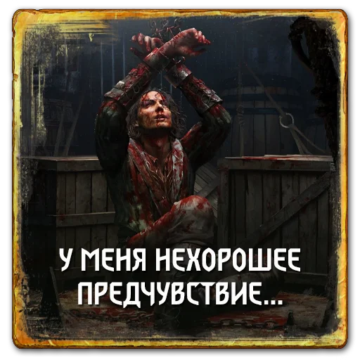 😨 Стикер «Gwent Scoiatael» для Telegram