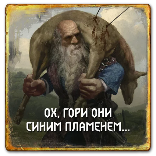 🙄 Стикер «Gwent Scoiatael» для Telegram