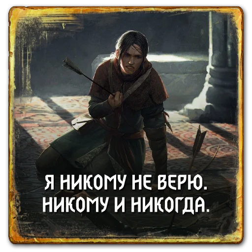 👀 Стикер «Gwent Scoiatael» для Telegram