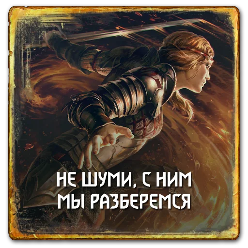 🤫 Стикер «Gwent Scoiatael» для Telegram