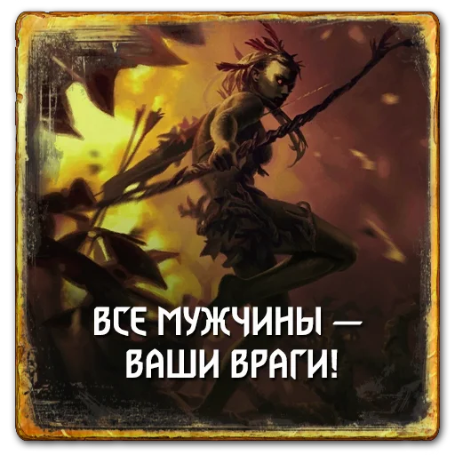 👩‍❤️‍👩 Стикер «Gwent Scoiatael» для Telegram