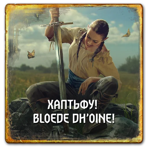 🤮 Стикер «Gwent Scoiatael» для Telegram