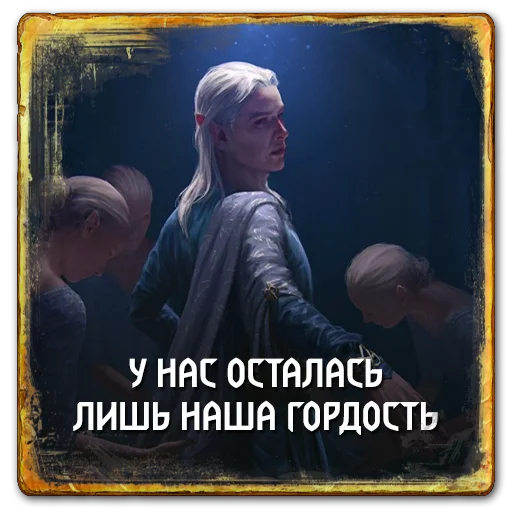 😔 Стикер «Gwent Scoiatael» для Telegram