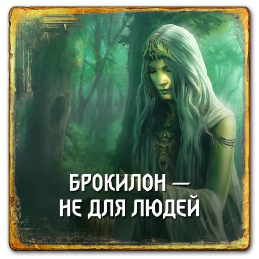 ❌ Стикер «Gwent Scoiatael» для Telegram