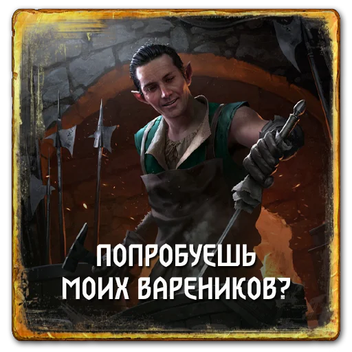 🥟 Стикер «Gwent Scoiatael» для Telegram