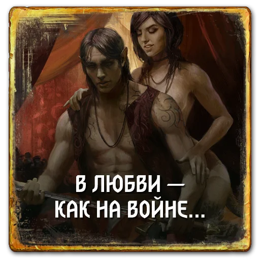 😍 Стикер «Gwent Scoiatael» для Telegram