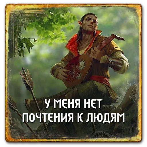 🤡 Стикер «Gwent Scoiatael» для Telegram