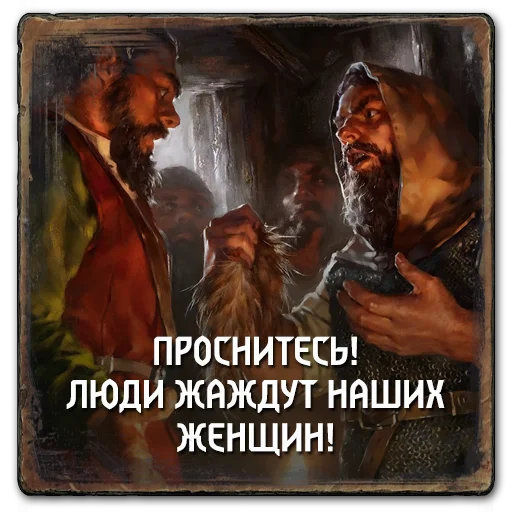 😱 Стикер «Gwent Scoiatael» для Telegram