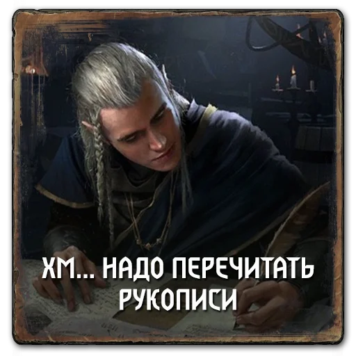📚 Стикер «Gwent Scoiatael» для Telegram