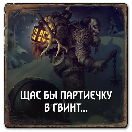 🃏 Стикер «Gwent Scoiatael» для Telegram