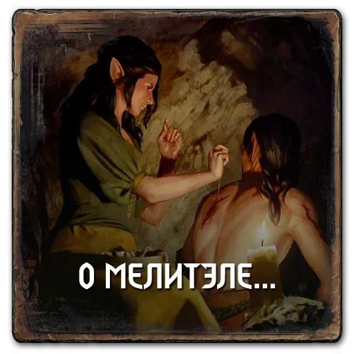 🤦‍♀️ Стикер «Gwent Scoiatael» для Telegram