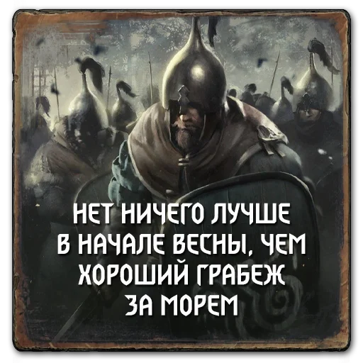😌 Стикер «Gwent Skellige» для Telegram