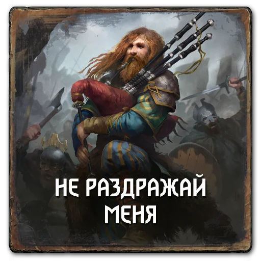 😐 Стикер «Gwent Skellige» для Telegram